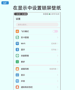 如何设置动态壁纸 如何设置动态壁纸