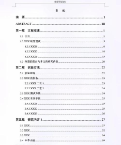 怎么自动生成目录 怎么自动生成目录