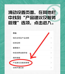 如何取消花呗 如何取消花呗
