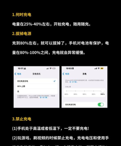 手机充电怎么充对电池好 手机充电怎么充对电池好