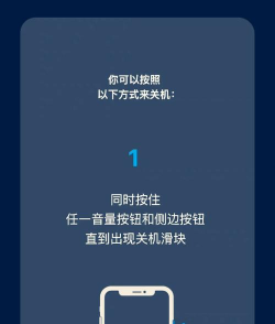 苹果如何关机 苹果如何关机
