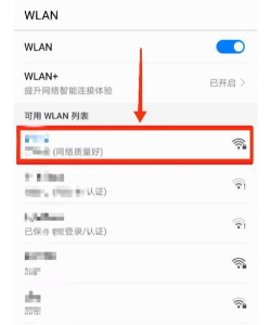 如何查wifi密码 如何查wifi密码