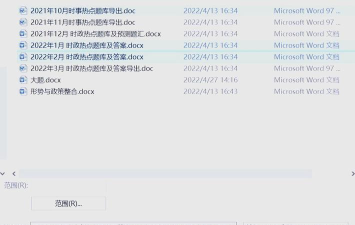 如何合并word文档 如何合并word文档