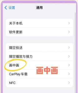 苹果手机如何分屏 苹果手机如何分屏