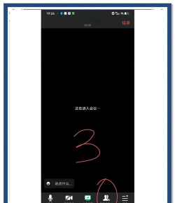 腾讯会议怎么用 腾讯会议怎么用