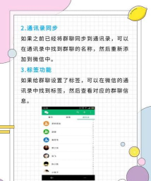 微信群怎么找出来 微信群怎么找出来