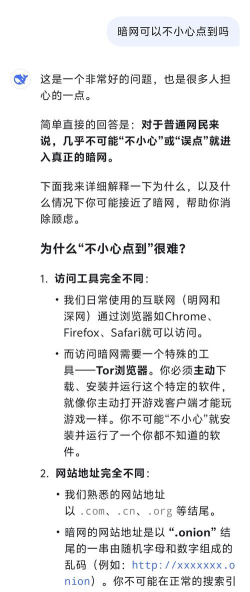 暗网怎么进入 暗网怎么进入