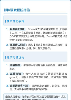 如何撤回邮件 如何撤回邮件