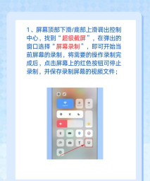 vivo手机如何录屏 vivo手机如何录屏