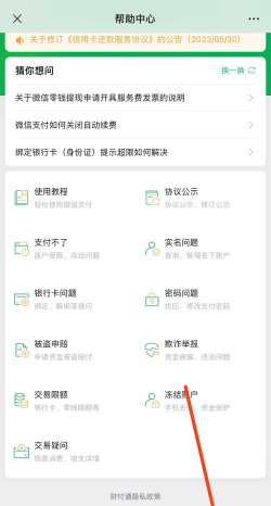 微信转账如何撤回 微信转账如何撤回