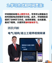 环球网校怎么设置收货地址 环球网校怎么设置收货地址