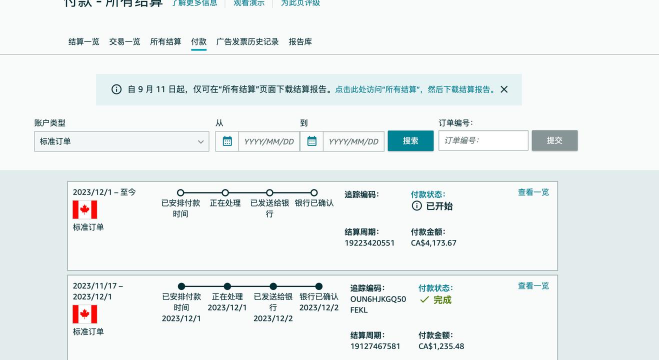 环球网校怎么查看我的订单 环球网校怎么查看我的订单