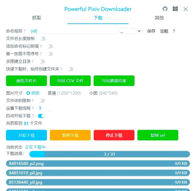 pixiv怎么下载 pixiv怎么下载