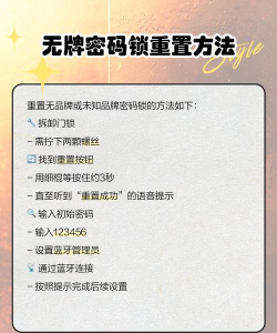 密码锁如何改密码 密码锁如何改密码