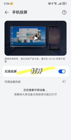 华为手机如何投屏 华为手机如何投屏