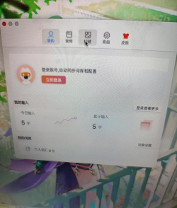 搜狗输入法怎么设置 搜狗输入法怎么设置