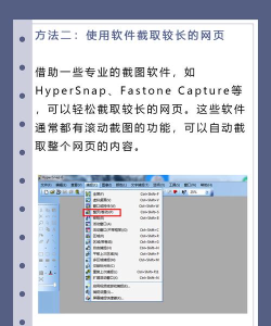 如何滚动截图 如何滚动截图