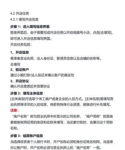 微信小店怎么开通 微信小店怎么开通