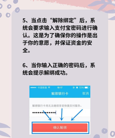 支付宝怎么绑定银行卡 支付宝怎么绑定银行卡