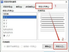 word如何自动编号 word如何自动编号