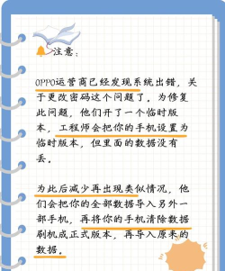 oppo手机密码忘了怎么解锁 oppo手机密码忘了怎么解锁