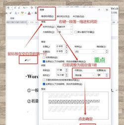 word如何删除一页 word如何删除一页