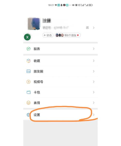 怎么注销微信号 怎么注销微信号
