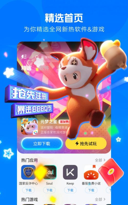 如何下载应用宝 如何下载应用宝