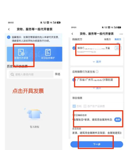 如何下载电子发票 如何下载电子发票