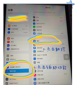 ipad怎么截屏 ipad怎么截屏