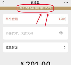 微信红包怎么发 微信红包怎么发
