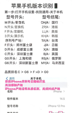 如何看手机型号 如何看手机型号