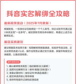 抖音实名认证怎么解除 抖音实名认证怎么解除