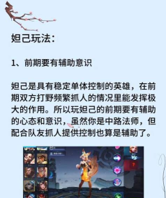 妲己怎么读 妲己怎么读