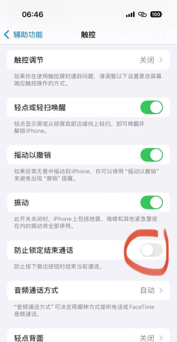 苹果手机怎么挂断来电 苹果手机怎么挂断来电