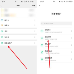 微信设置密码怎么设置 微信设置密码怎么设置