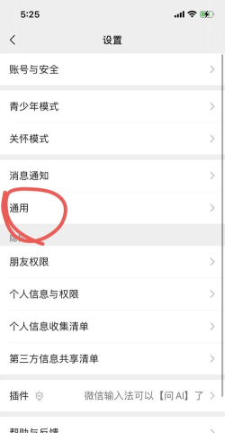电脑微信如何换行 电脑微信如何换行