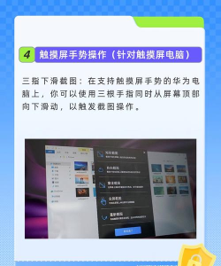 华为电脑如何截屏 华为电脑如何截屏