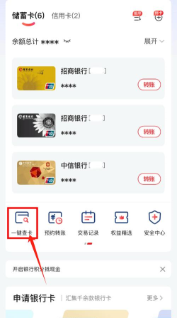 云闪付怎么解绑银行卡 云闪付怎么解绑银行卡