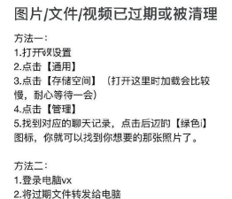 如何恢复微信过期文件 如何恢复微信过期文件