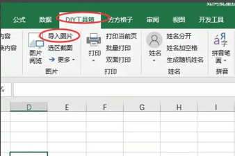 EXCEL怎么导出图片 EXCEL怎么导出图片