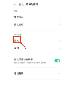 指纹锁怎么设置指纹 指纹锁怎么设置指纹