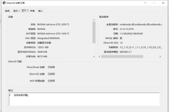 怎么查看显卡 怎么查看显卡
