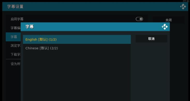 kodi怎么设置中文 kodi怎么设置中文