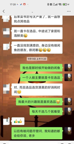 闲鱼如何卖东西 闲鱼如何卖东西