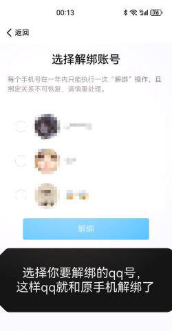微信如何绑定QQ 微信如何绑定QQ