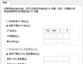 怎么设置ip地址 怎么设置ip地址