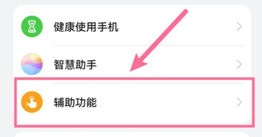 华为怎么录屏 华为怎么录屏