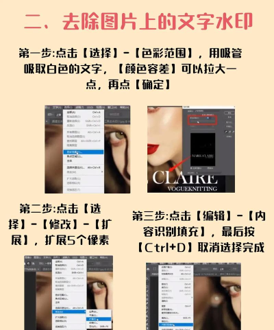 ps如何去除水印 ps如何去除水印