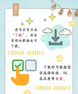 如何免费下载音乐 如何免费下载音乐